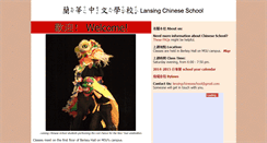 Desktop Screenshot of lansingchineseschool.org